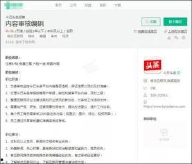 头条内容是谁来审核的,揭秘幕后审核团队