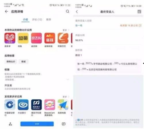天津今日头条电商公司,引领本地电商新潮流